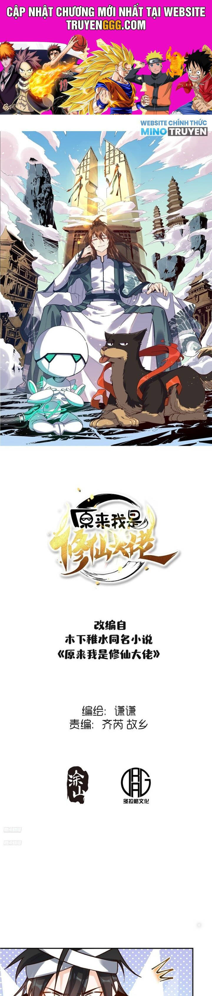 Nguyên Lai Ta Là Tu Tiên Đại Lão Chap 498 - Next Chap 499