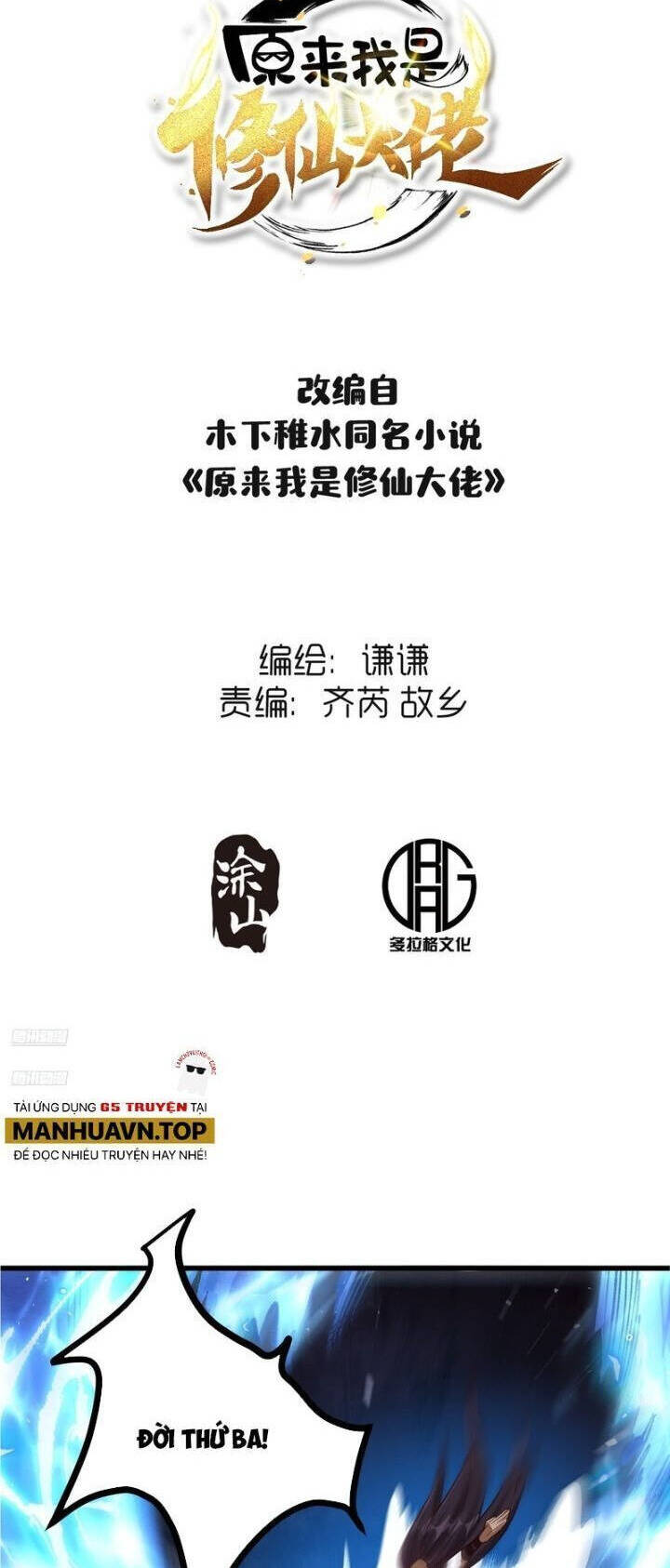 Nguyên Lai Ta Là Tu Tiên Đại Lão Chap 503 - Next Chap 504