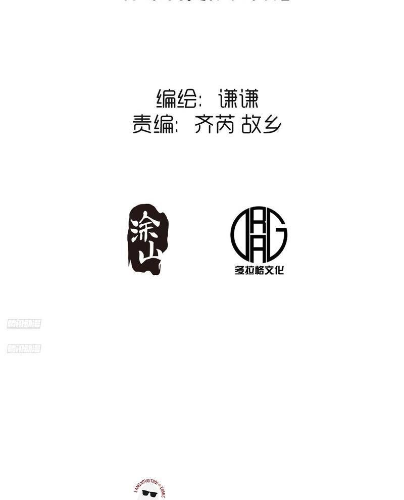 Nguyên Lai Ta Là Tu Tiên Đại Lão Chap 506 - Next Chap 507