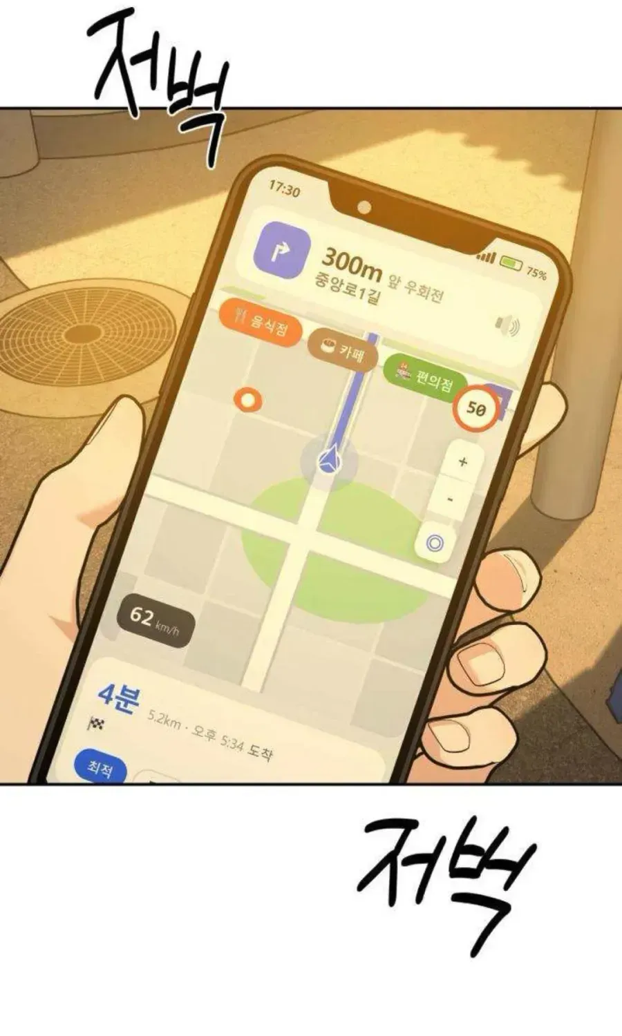 Nguyên Tắc Của Serim Chap 12 - Next Chap 13