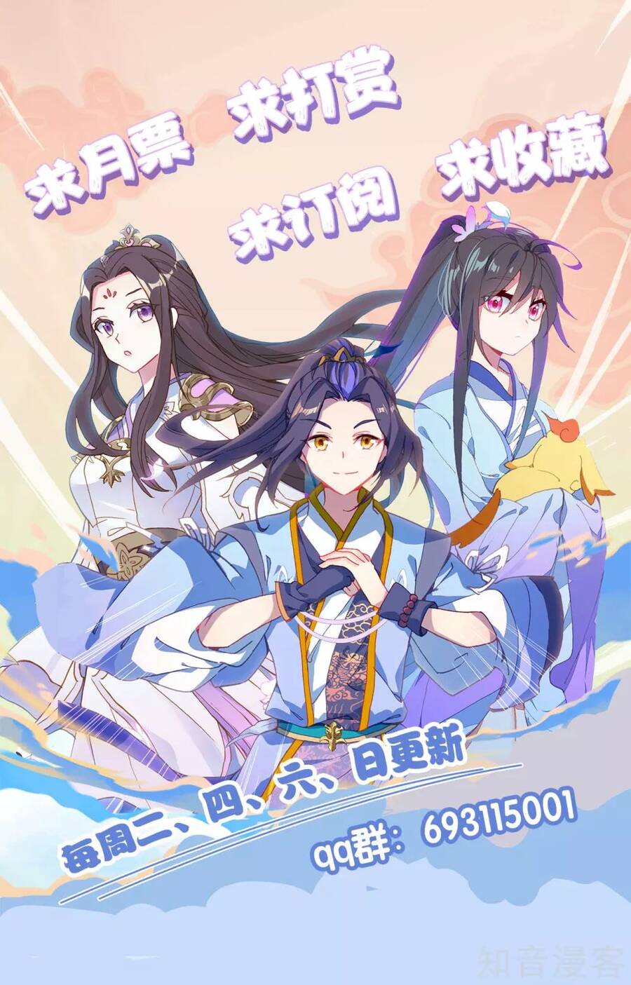 Nguyên Tôn Chap 224.5 - Next Chap 225.5