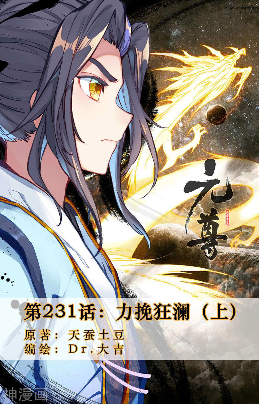 Nguyên Tôn Chap 231 - Next Chap 232