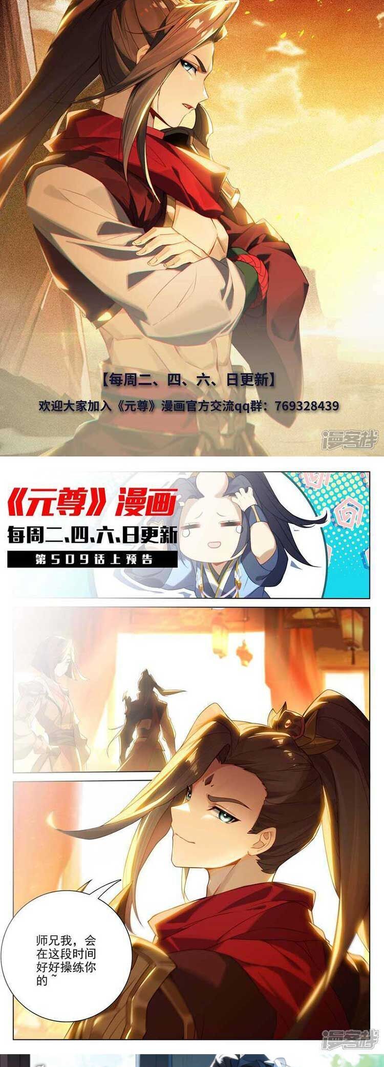 Nguyên Tôn Chap 663 - Next Chap 664