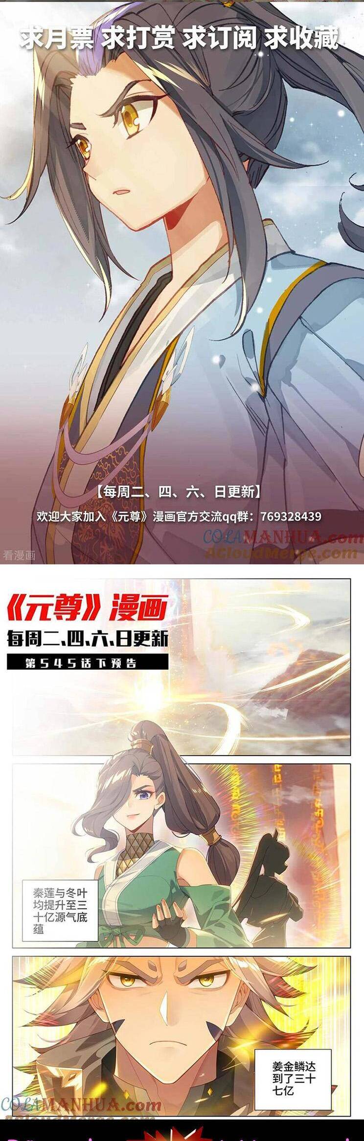 Nguyên Tôn Chap 736 - Next Chap 737