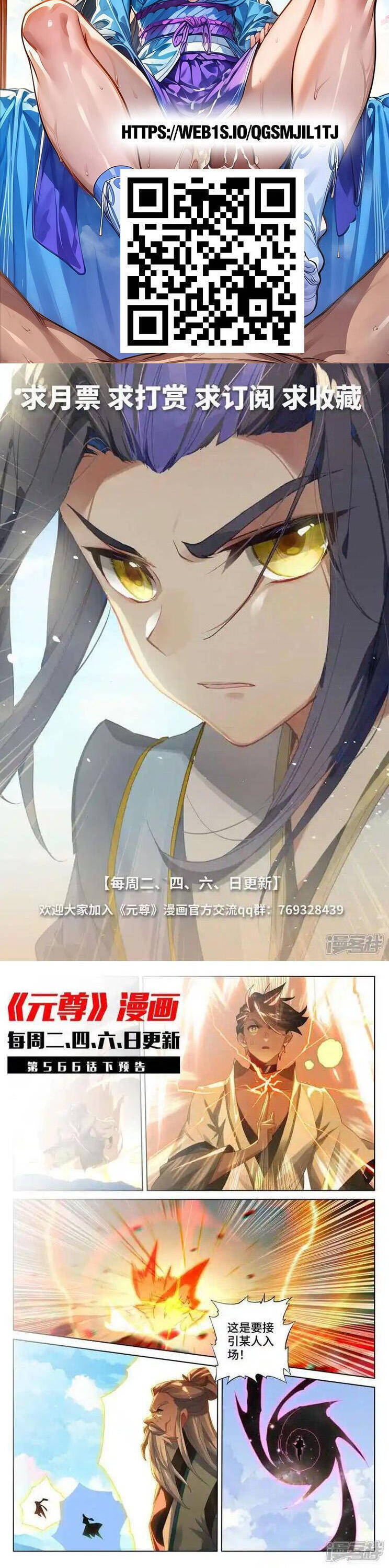 Nguyên Tôn Chap 778 - Next Chap 779