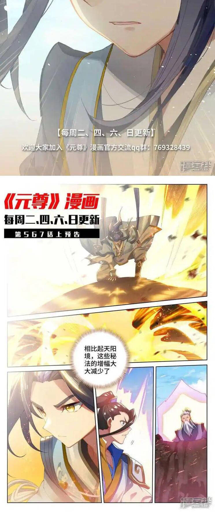 Nguyên Tôn Chap 779 - Next Chap 780
