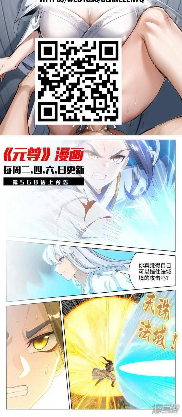 Nguyên Tôn Chap 781 - Next Chap 782