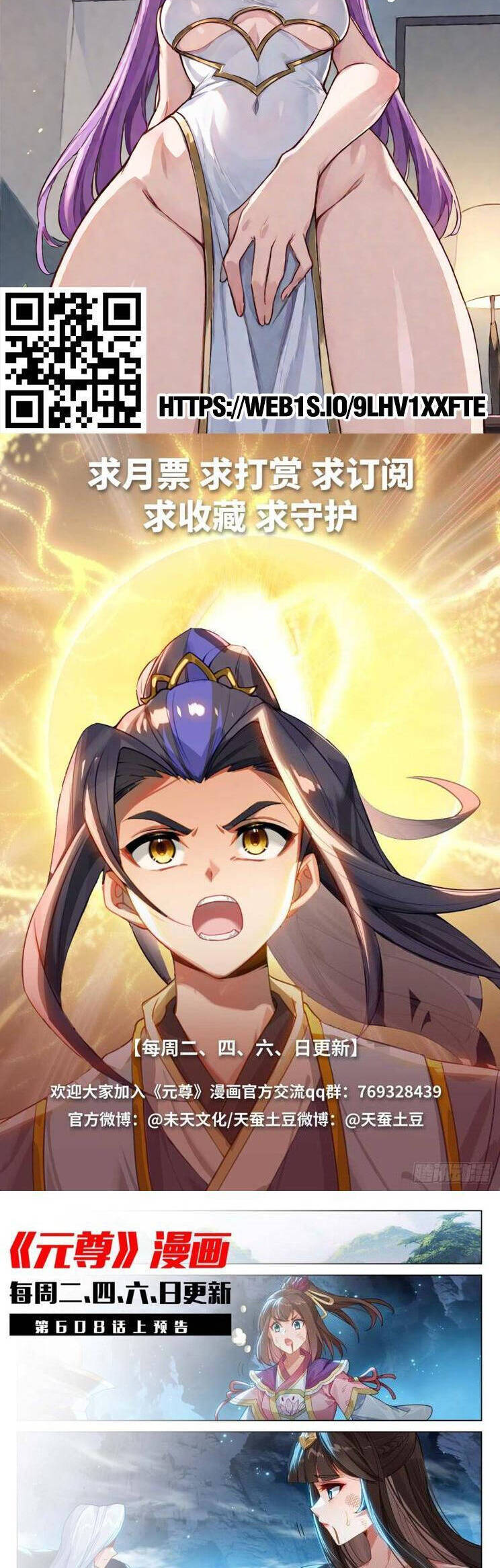 Nguyên Tôn Chap 861 - Next Chap 862