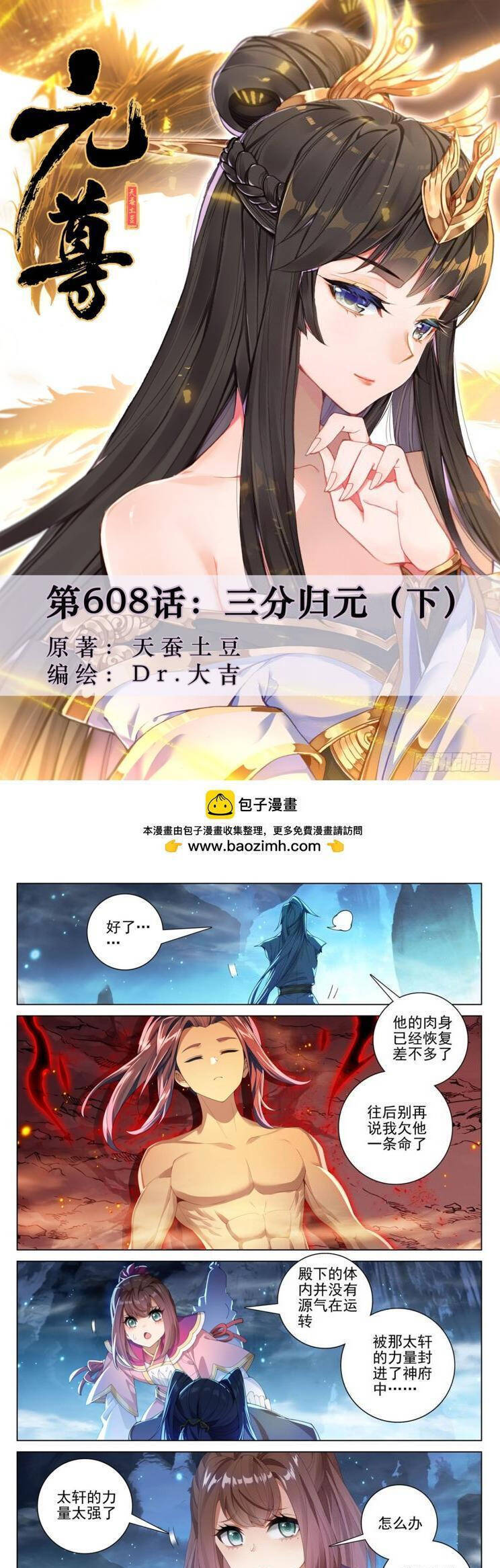 Nguyên Tôn Chap 863 - Next Chap 864