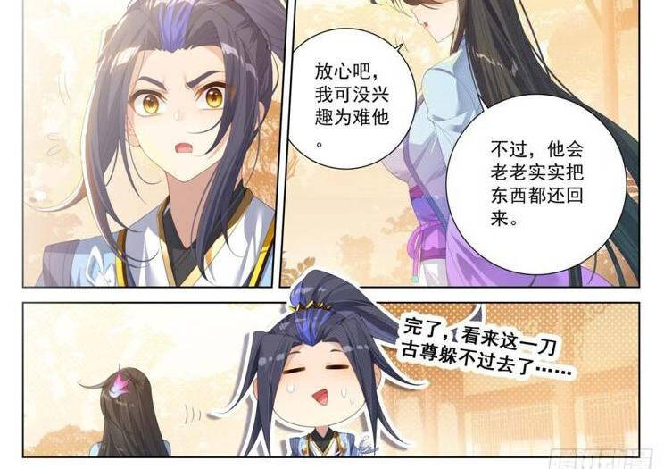 Nguyên Tôn Chap 875 - Next Chap 876