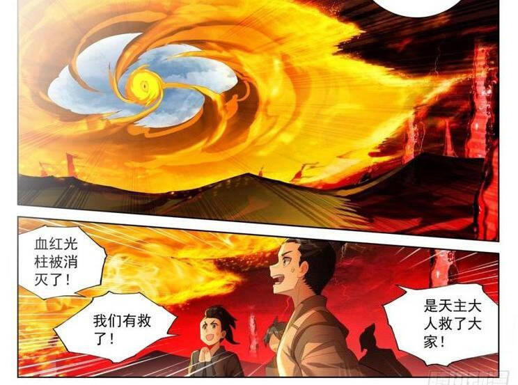 Nguyên Tôn Chap 905 - Next Chap 906