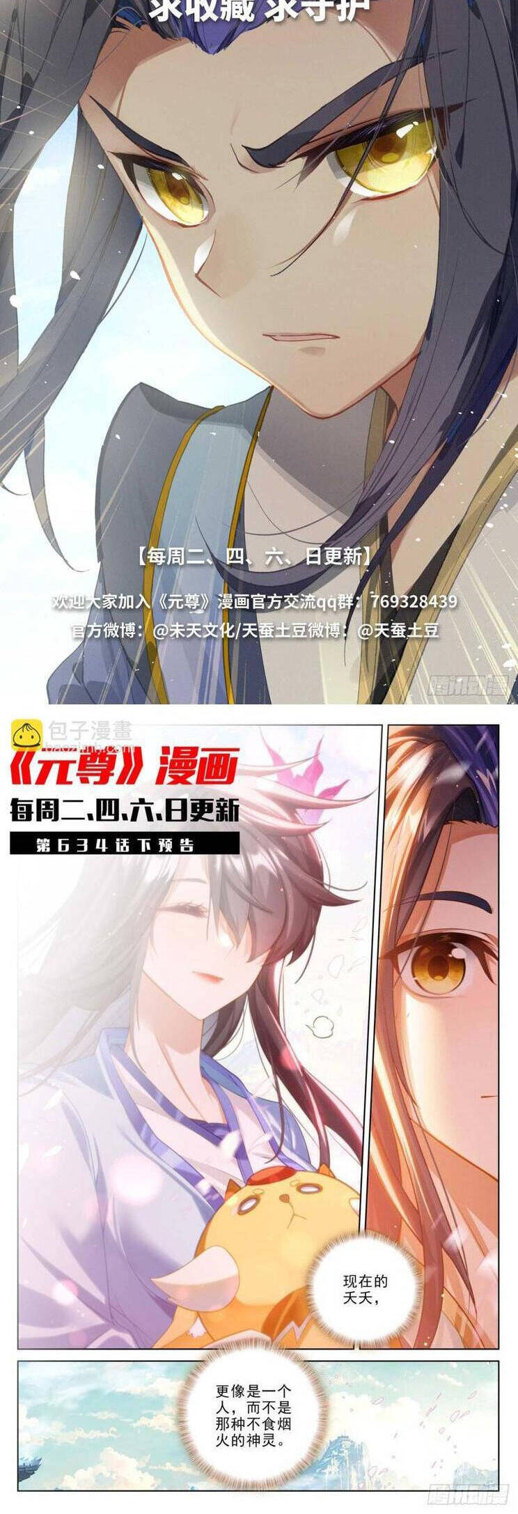 Nguyên Tôn Chap 914 - Next Chap 915