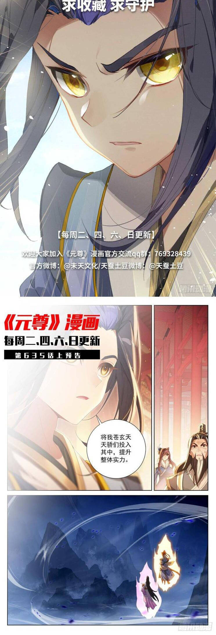 Nguyên Tôn Chap 915 - Next Chap 916