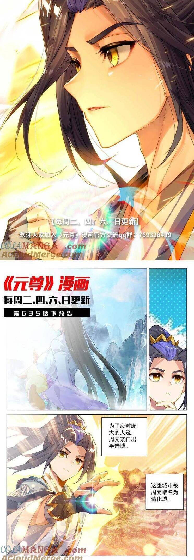 Nguyên Tôn Chap 916 - Next Chap 917