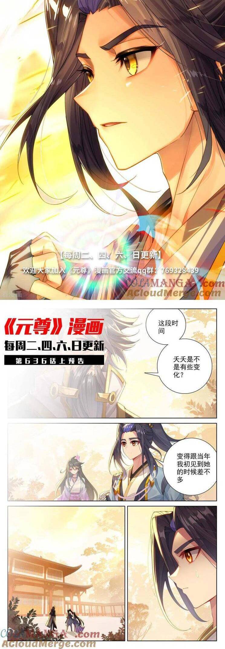 Nguyên Tôn Chap 917 - Next Chap 918