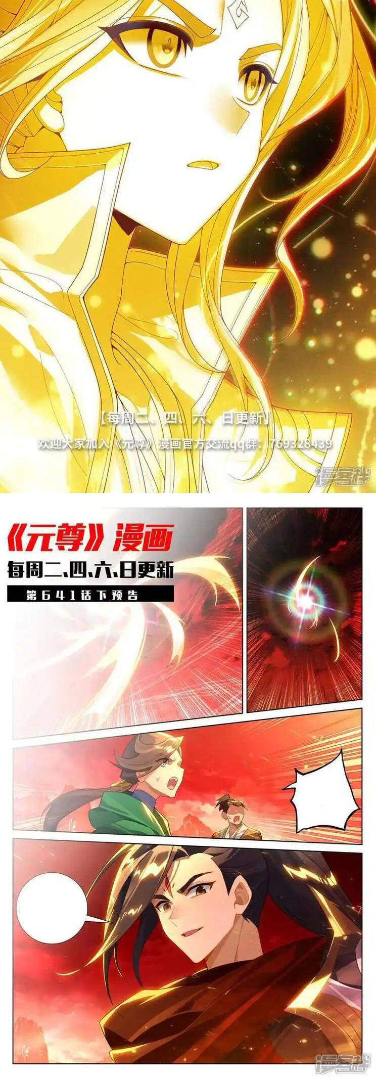 Nguyên Tôn Chap 928 - Next Chap 929