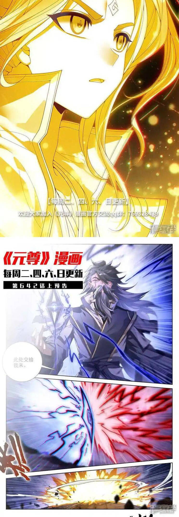 Nguyên Tôn Chap 929 - Next Chap 930