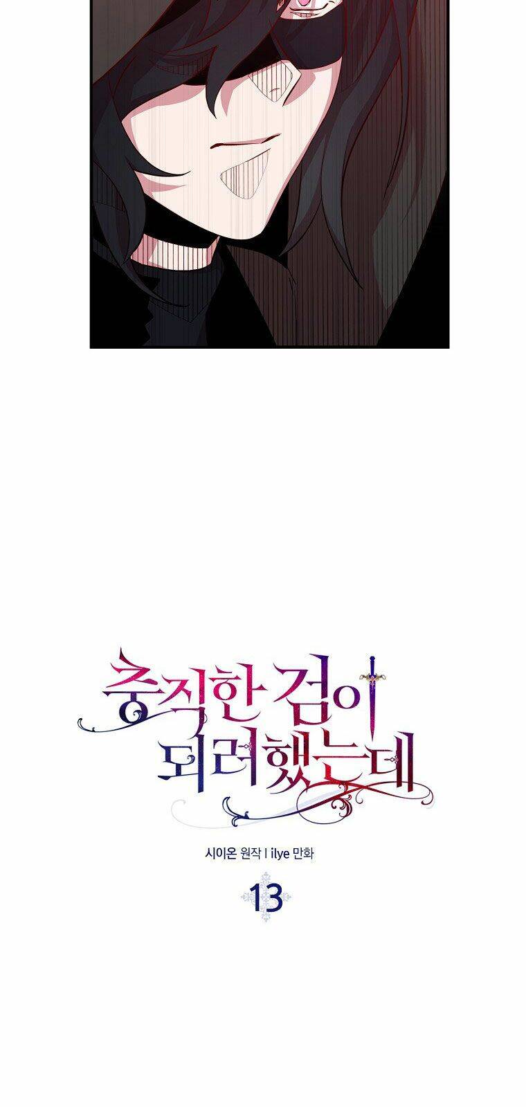 Nguyện Trở Thành Thanh Kiếm Trung Thành Bảo Vệ Em Chap 13 - Next Chap 14