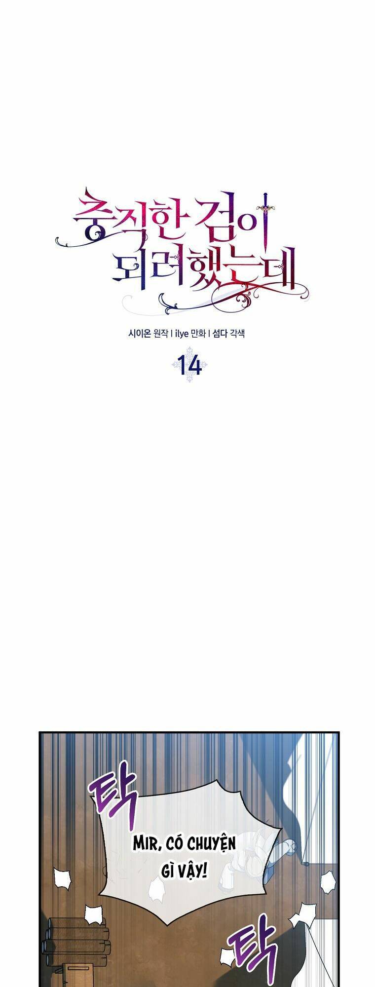 Nguyện Trở Thành Thanh Kiếm Trung Thành Bảo Vệ Em Chap 14 - Next Chap 15