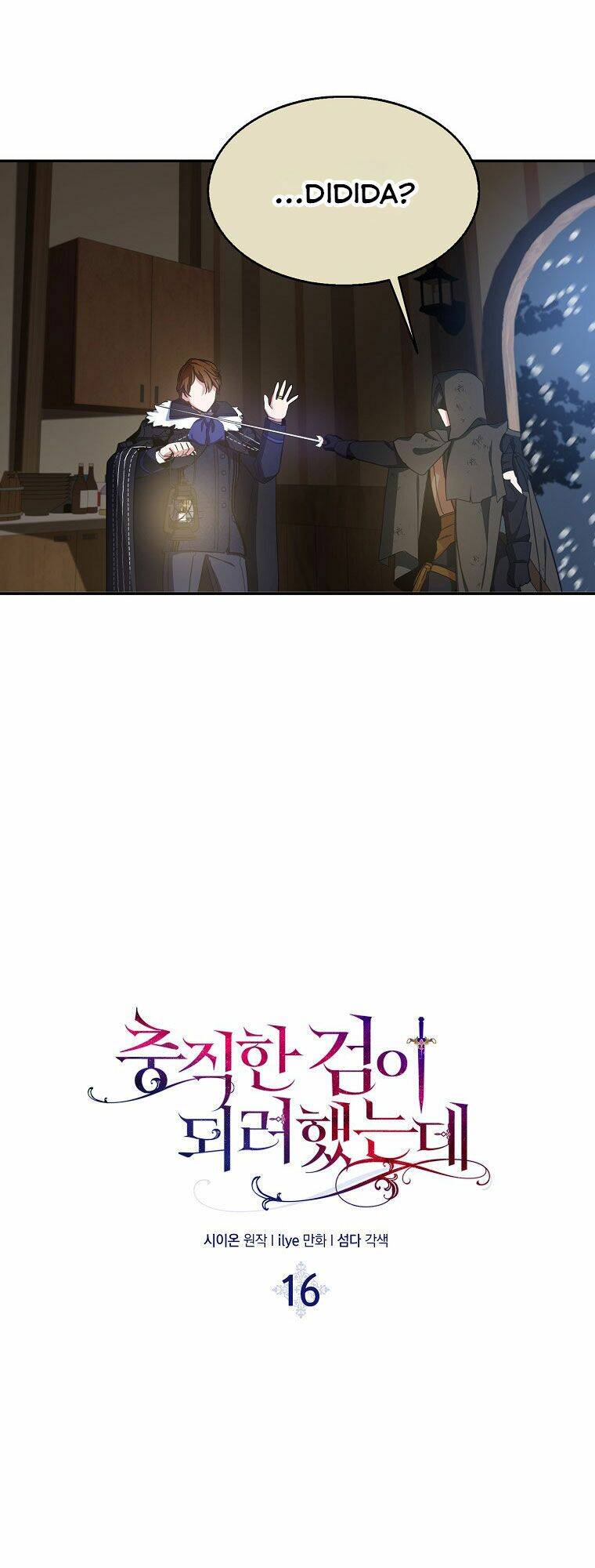 Nguyện Trở Thành Thanh Kiếm Trung Thành Bảo Vệ Em Chap 16 - Next Chap 17