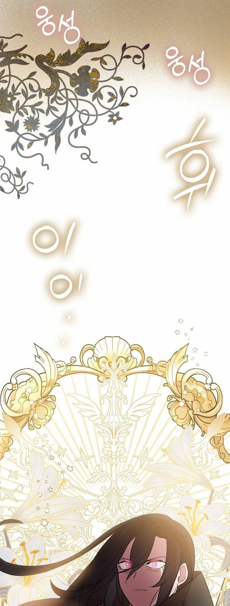 Nguyện Trở Thành Thanh Kiếm Trung Thành Bảo Vệ Em Chap 19 - Next Chap 20