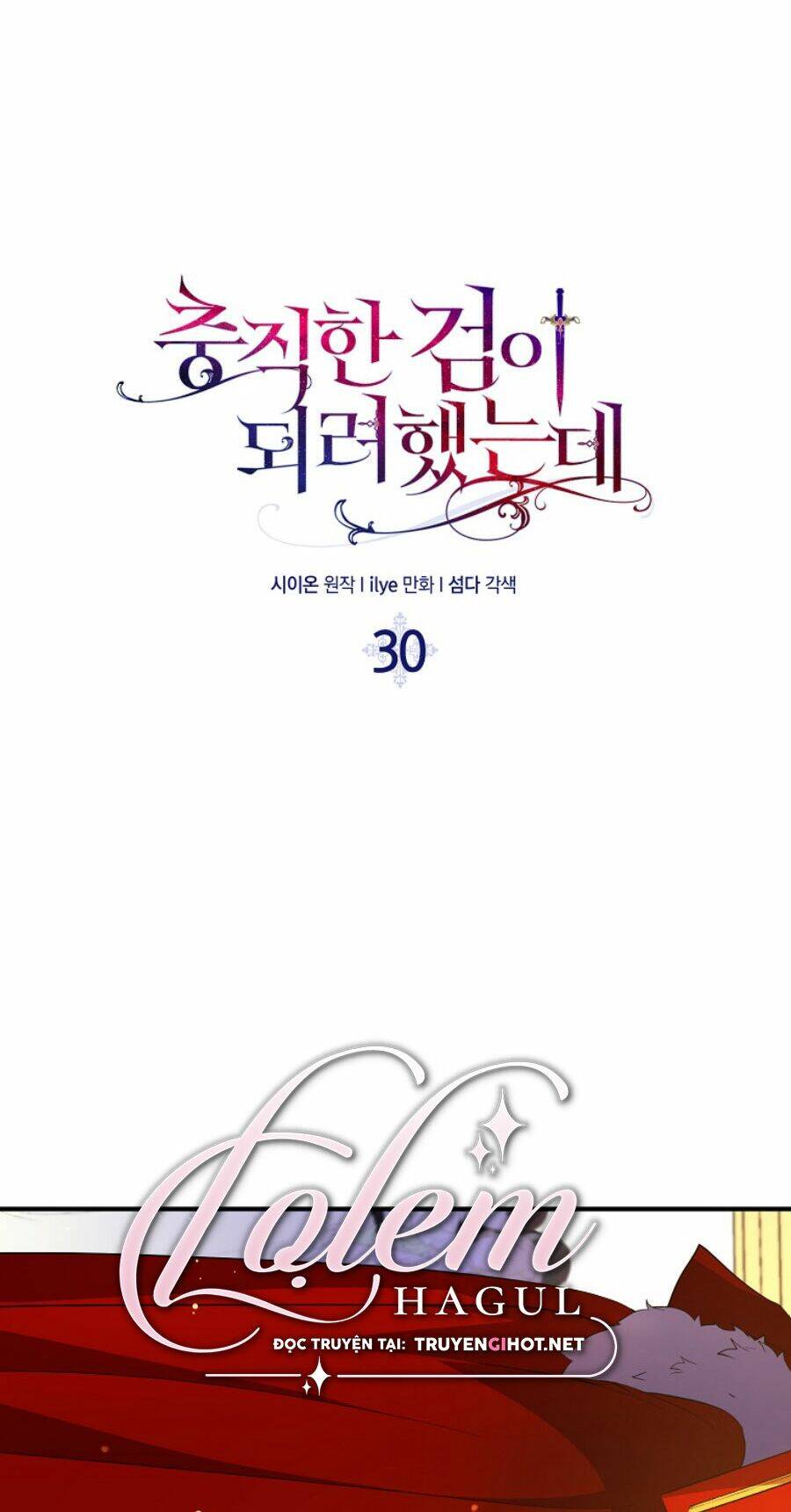 Nguyện Trở Thành Thanh Kiếm Trung Thành Bảo Vệ Em Chap 30.1 - Next Chap 31.1