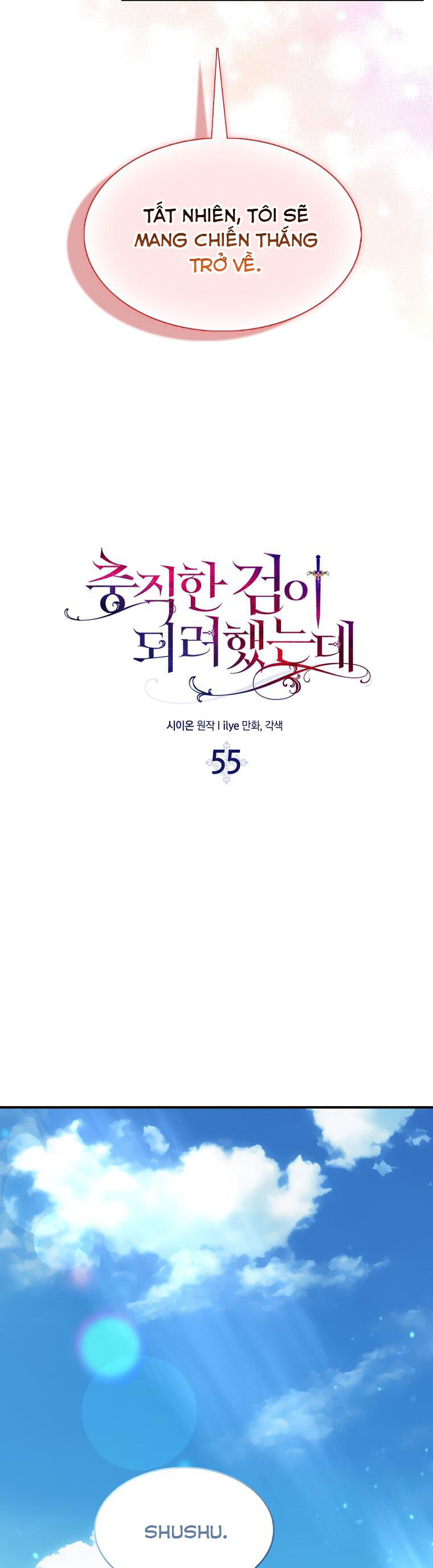 Nguyện Trở Thành Thanh Kiếm Trung Thành Bảo Vệ Em Chap 55 - Next Chap 56
