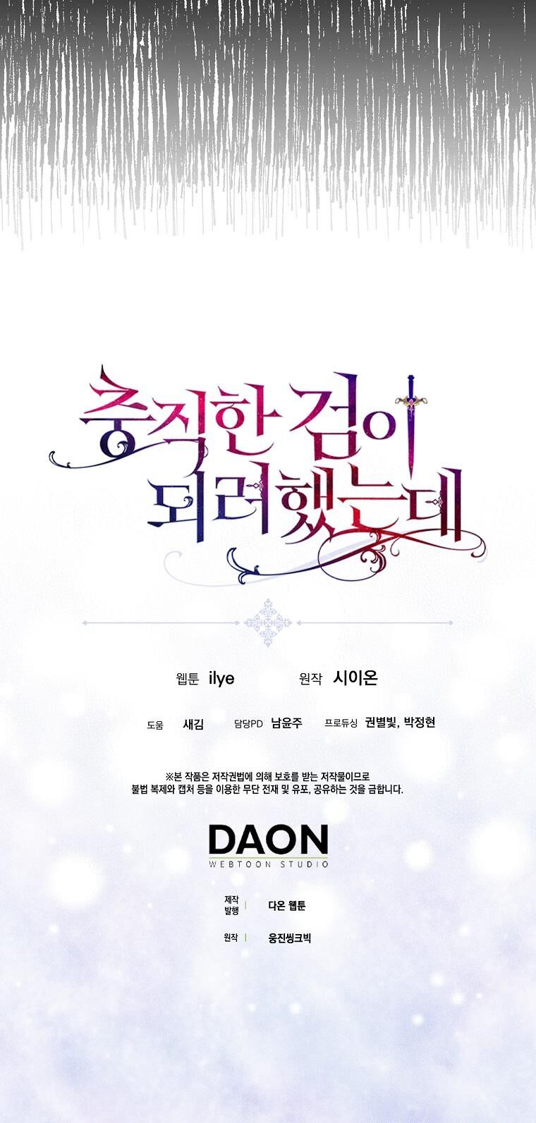 Nguyện Trở Thành Thanh Kiếm Trung Thành Bảo Vệ Em Chap 55 - Next Chap 56