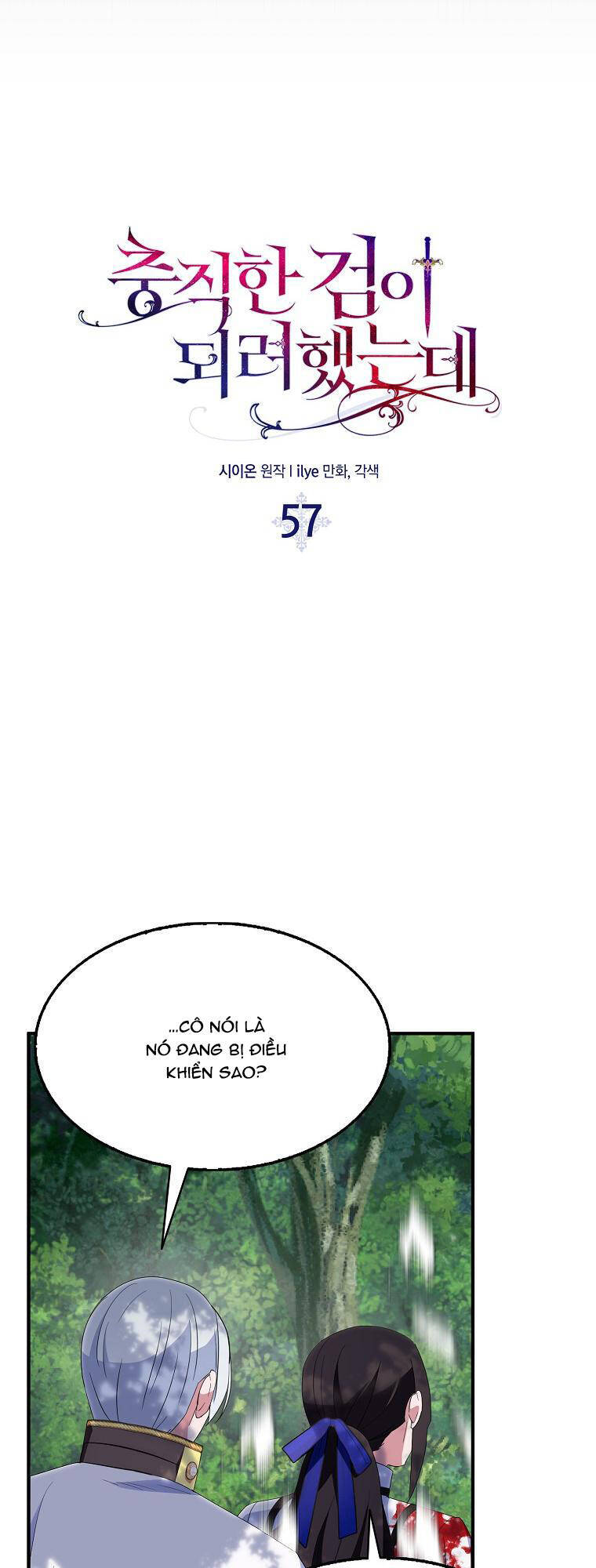 Nguyện Trở Thành Thanh Kiếm Trung Thành Bảo Vệ Em Chap 57.1 - Next Chap 58.1