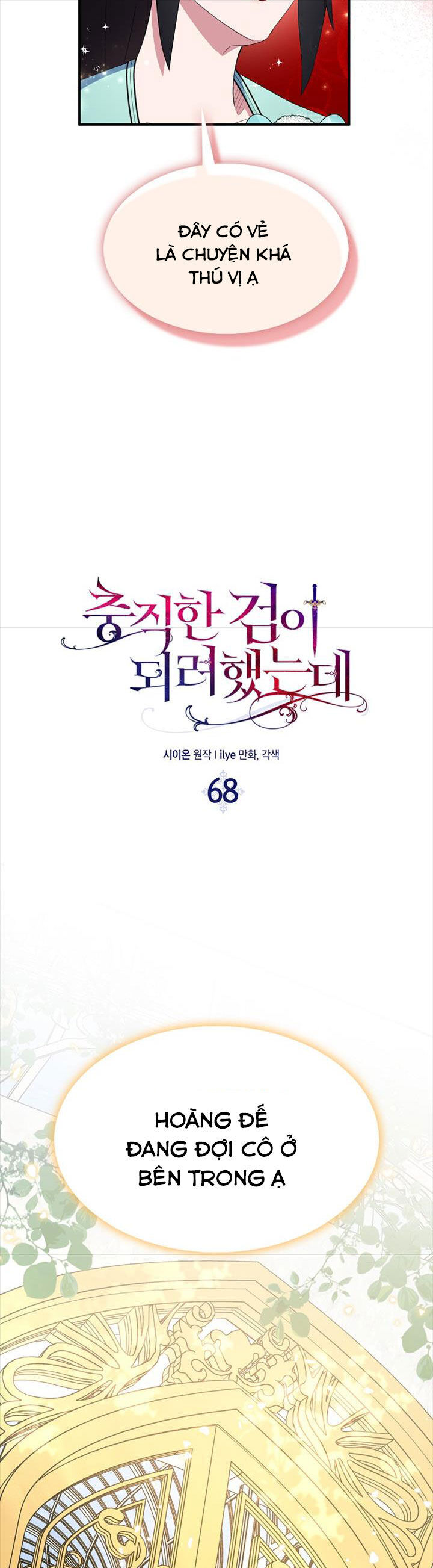 Nguyện Trở Thành Thanh Kiếm Trung Thành Bảo Vệ Em Chap 68 - Next Chap 69