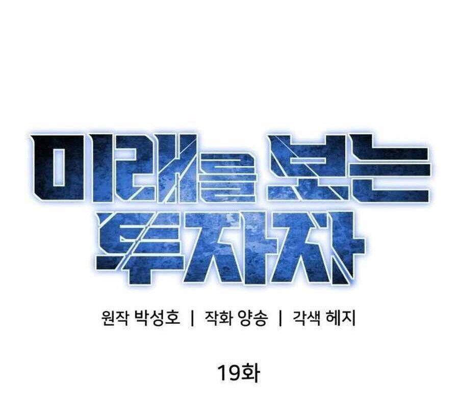 Nhà Đầu Tư Nhìn Thấy Tương Lai Chap 19 - Next Chap 20