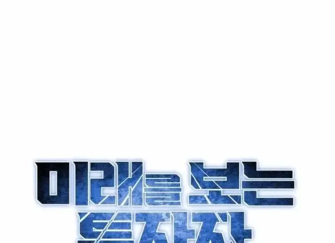 Nhà Đầu Tư Nhìn Thấy Tương Lai Chap 61 - Next Chap 62