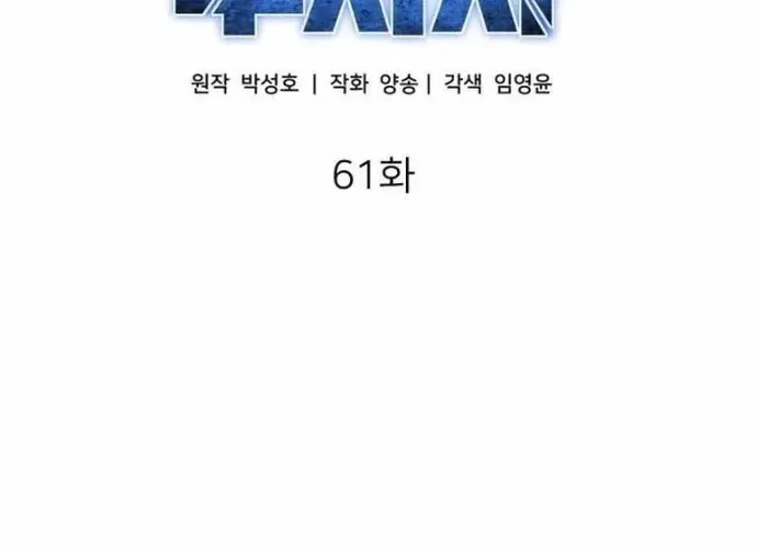 Nhà Đầu Tư Nhìn Thấy Tương Lai Chap 61 - Next Chap 62