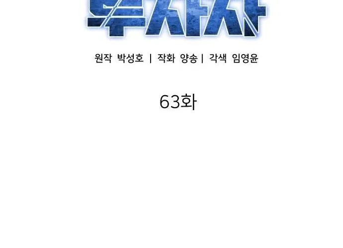 Nhà Đầu Tư Nhìn Thấy Tương Lai Chap 63 - Next Chap 64