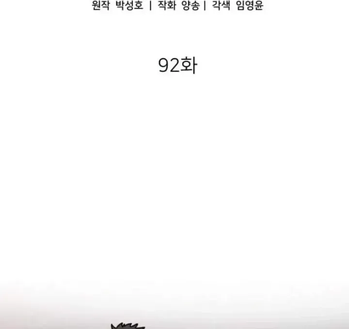 Nhà Đầu Tư Nhìn Thấy Tương Lai Chap 92 - Next Chap 93