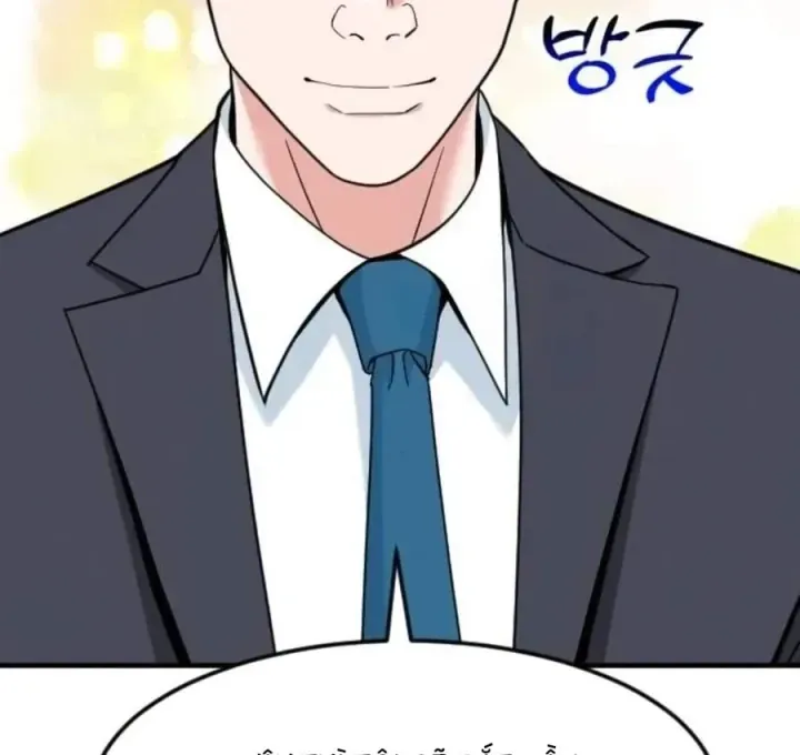 Nhà Đầu Tư Nhìn Thấy Tương Lai Chap 92 - Next Chap 93