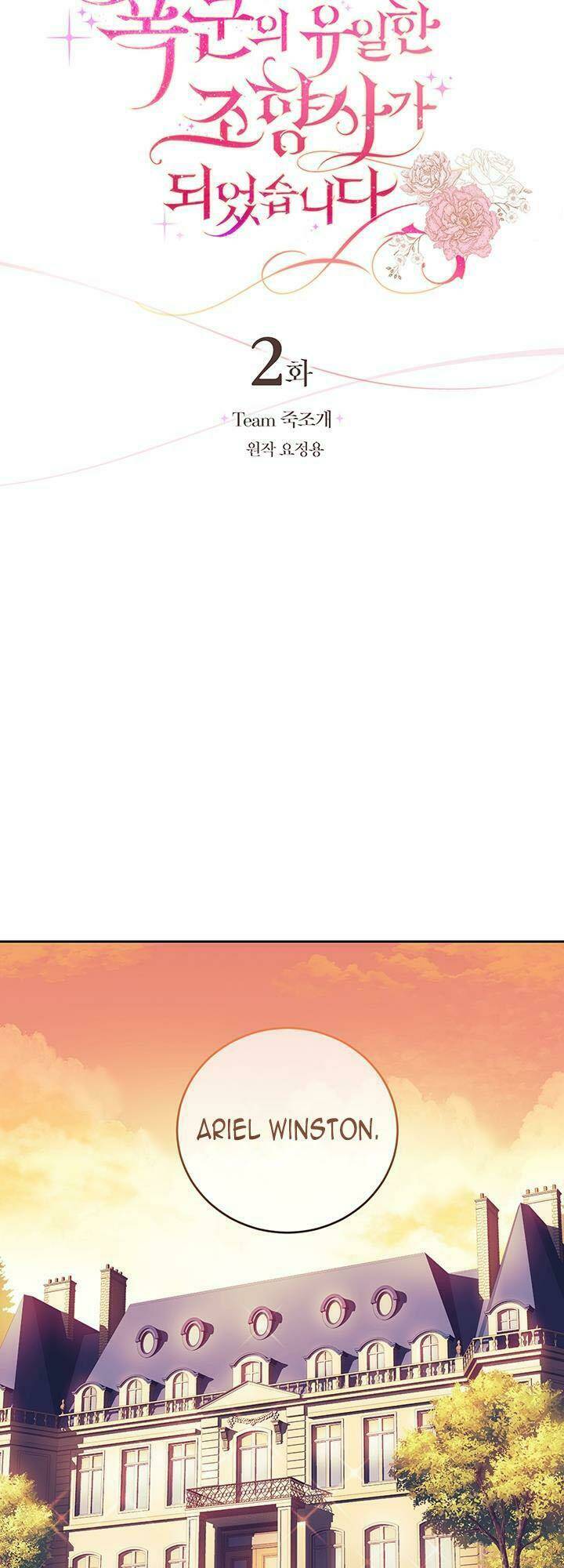 Nhà Điều Chế Nước Hoa Độc Quyền Của Bạo Chúa Chap 2 - Next Chap 3