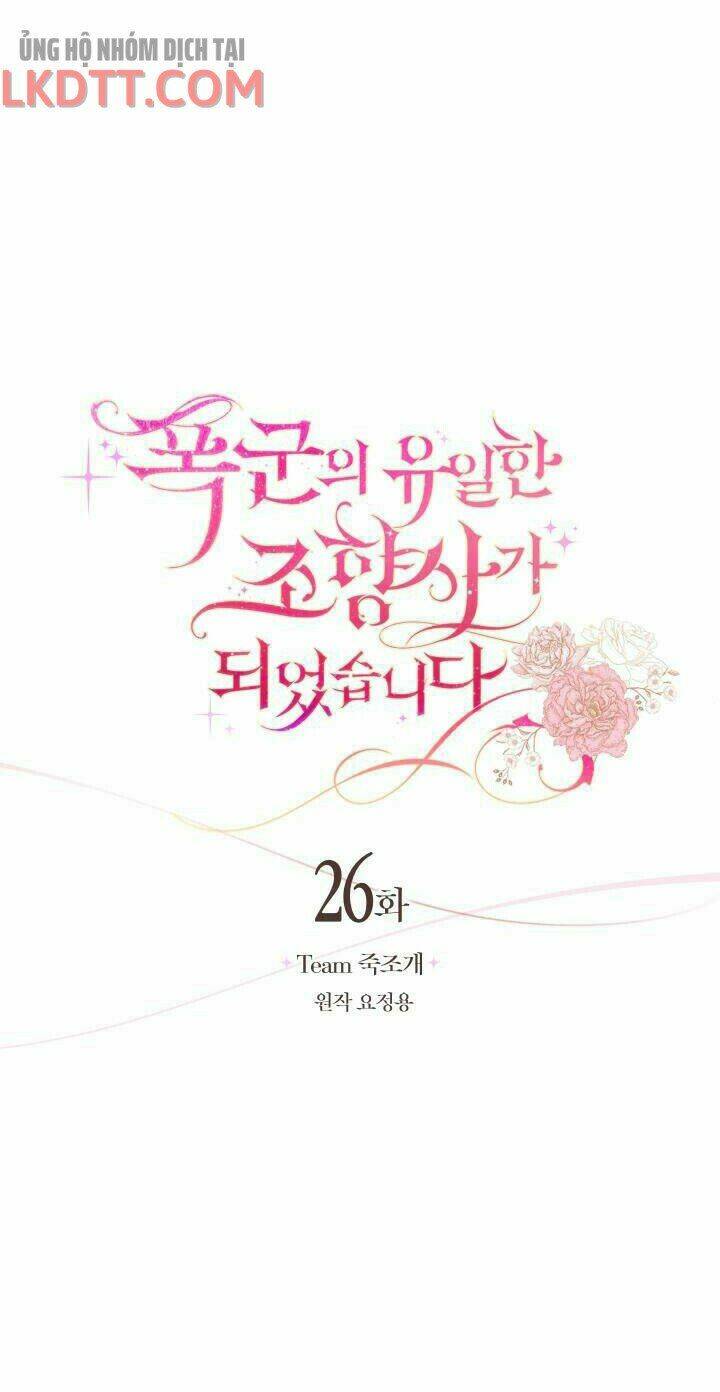 Nhà Điều Chế Nước Hoa Độc Quyền Của Bạo Chúa Chap 26 - Next Chap 27