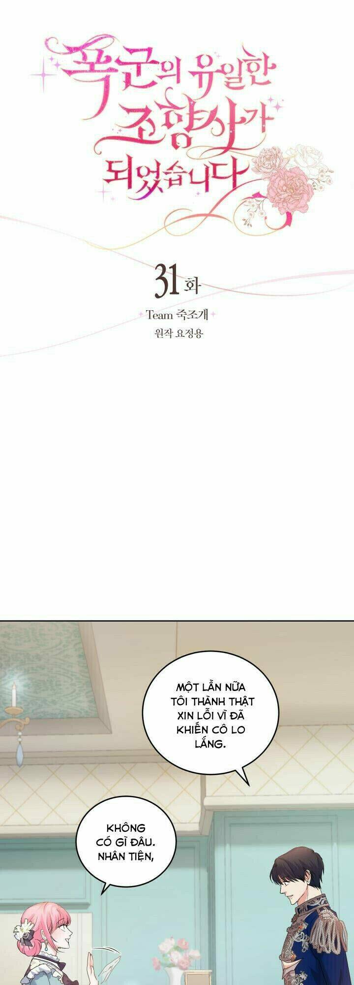 Nhà Điều Chế Nước Hoa Độc Quyền Của Bạo Chúa Chap 31 - Next Chap 32