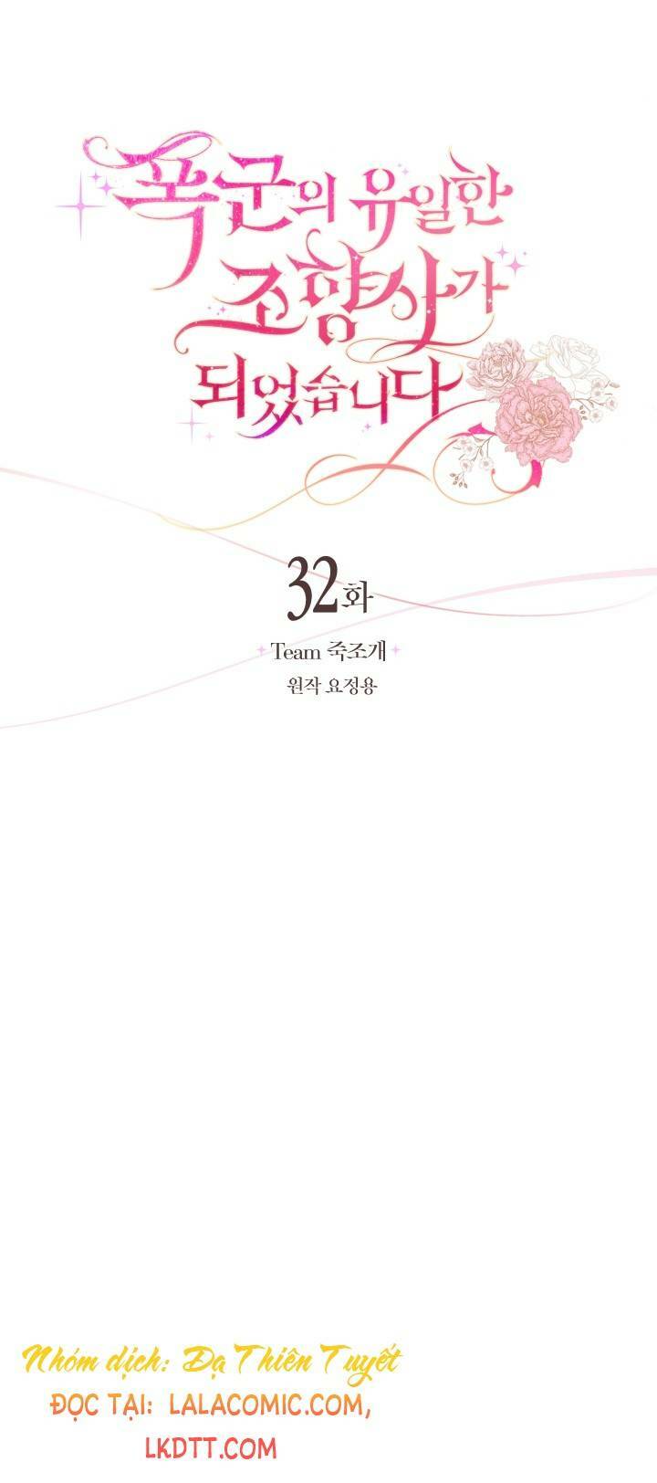 Nhà Điều Chế Nước Hoa Độc Quyền Của Bạo Chúa Chap 32 - Next Chap 33