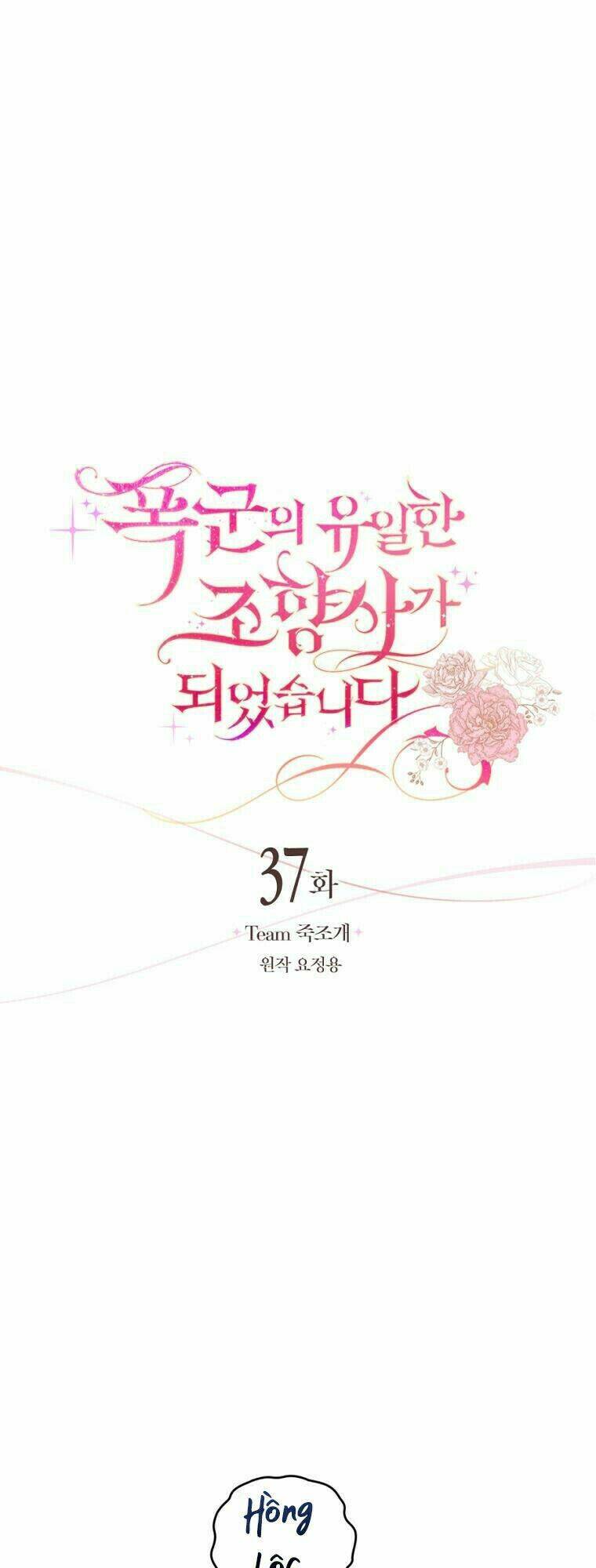 Nhà Điều Chế Nước Hoa Độc Quyền Của Bạo Chúa Chap 37 - Next Chap 38