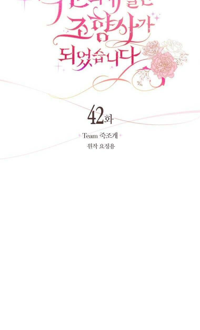 Nhà Điều Chế Nước Hoa Độc Quyền Của Bạo Chúa Chap 42 - Next Chap 43