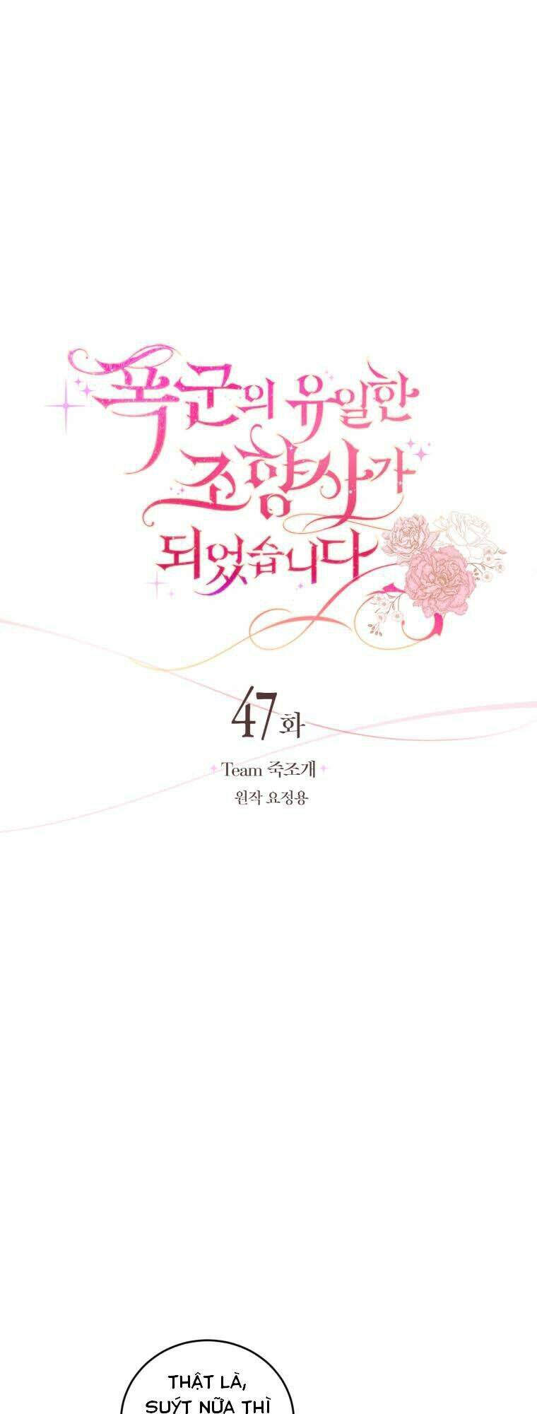 Nhà Điều Chế Nước Hoa Độc Quyền Của Bạo Chúa Chap 47 - Next Chap 48