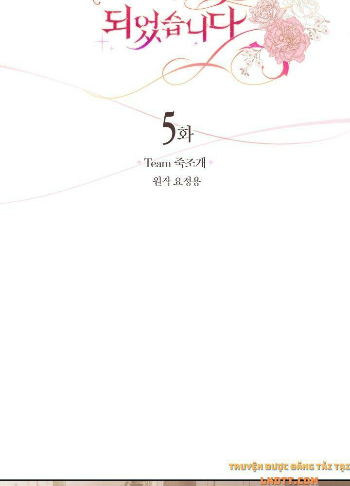 Nhà Điều Chế Nước Hoa Độc Quyền Của Bạo Chúa Chap 5 - Next Chap 6