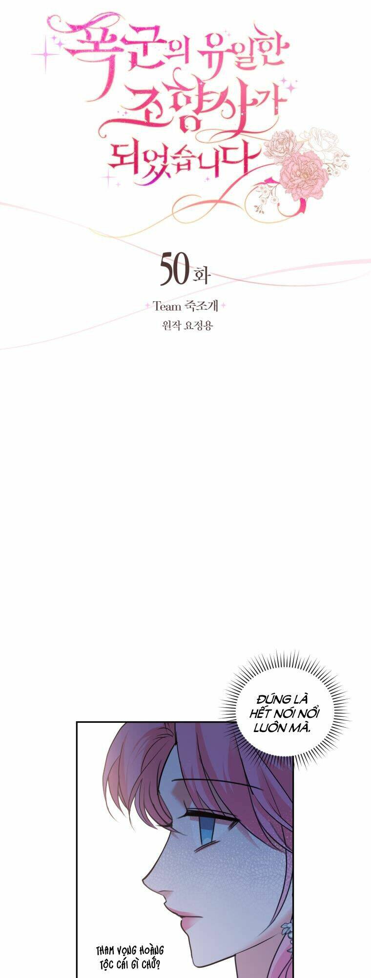 Nhà Điều Chế Nước Hoa Độc Quyền Của Bạo Chúa Chap 50 - Next Chap 51