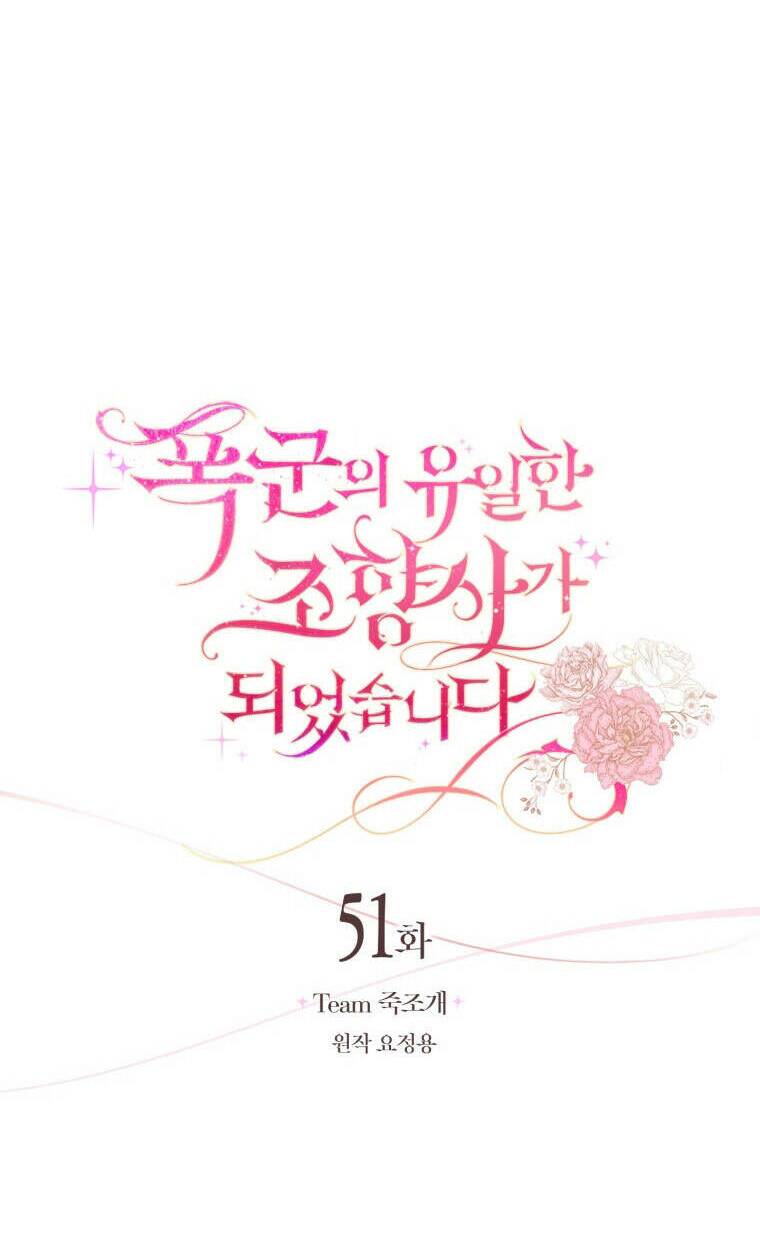 Nhà Điều Chế Nước Hoa Độc Quyền Của Bạo Chúa Chap 51 - Next Chap 52