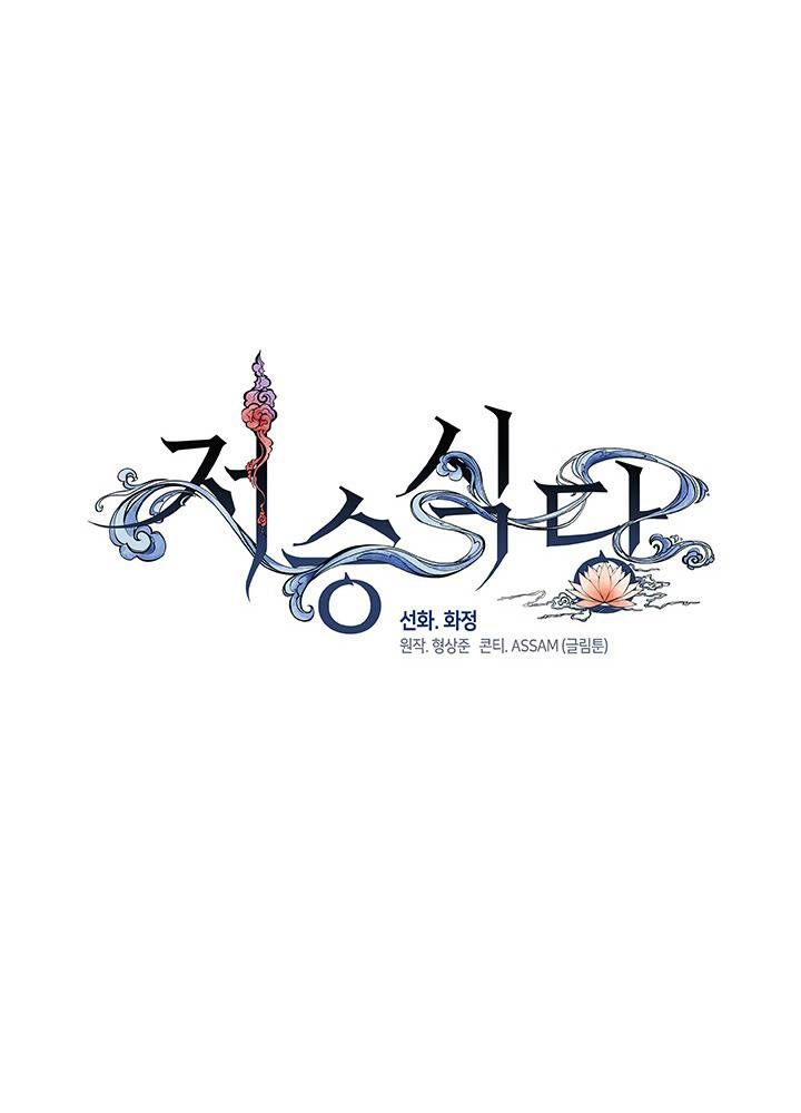 Nhà Hàng âm Phủ Chap 15 - Next Chap 16