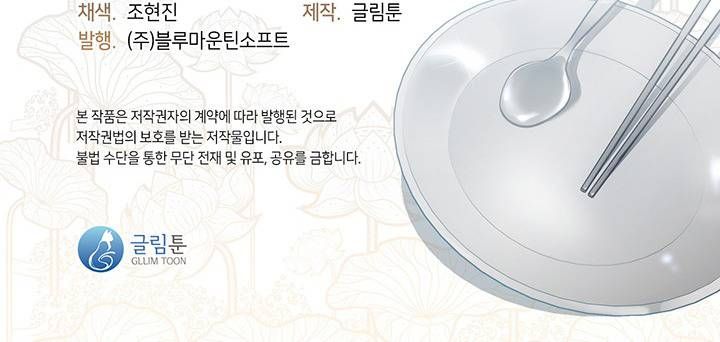 Nhà Hàng âm Phủ Chap 15 - Next Chap 16