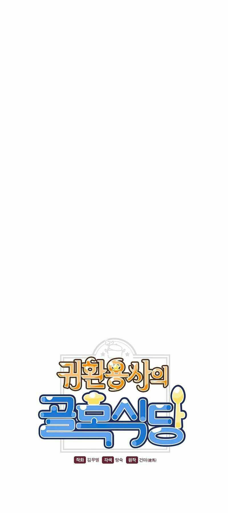 Nhà Hàng Bình Dân Của Anh Hùng Trở Về Chap 21 - Next Chap 22