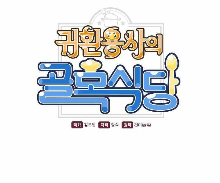 Nhà Hàng Bình Dân Của Anh Hùng Trở Về Chap 35 - Next Chap 36